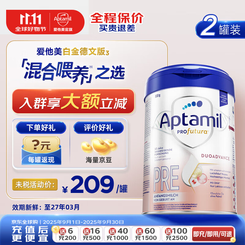 ¹׽桾˫11°׽Ӥ׶䷽ţ̷۳800g/ Pre*2ޡ˫11