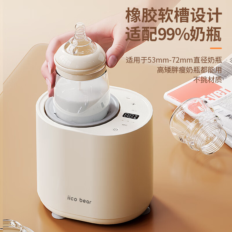 亿可熊温奶器摇奶器一体二合一婴儿无水暖奶器一体机全自动冲奶机热奶器 奶油白【旗舰款】无水保温|摇奶