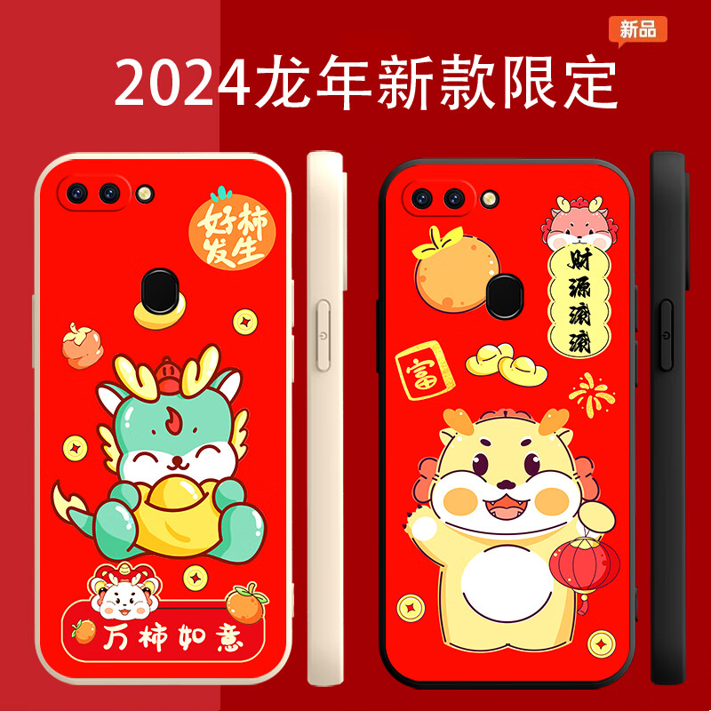 美希意 适用oppor15标准版手机壳新龙年R15x保护套直边PAAM00简约K1防摔 古董白-诸事好运-单壳 OPPO K1