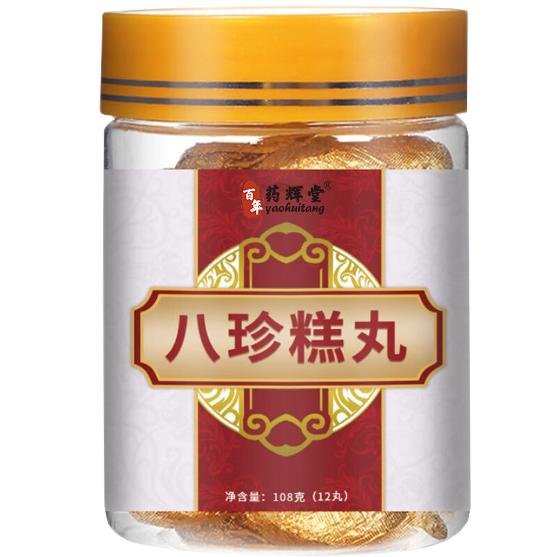 北京同仁堂 原料八珍糕丸八珍糕粉罗大伦八珍粉八珍糕丸手工制作八珍