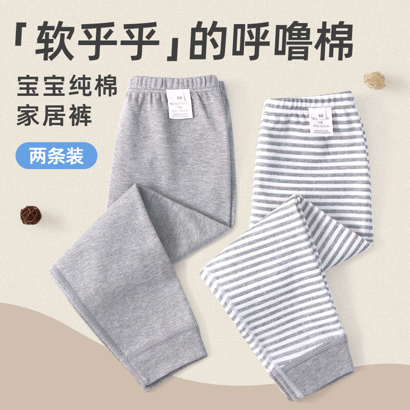小狗比格(2条装)儿童秋裤春秋全棉男女童打底长裤纯棉宝宝睡裤无骨 主推【挖掘机+汽车】 120