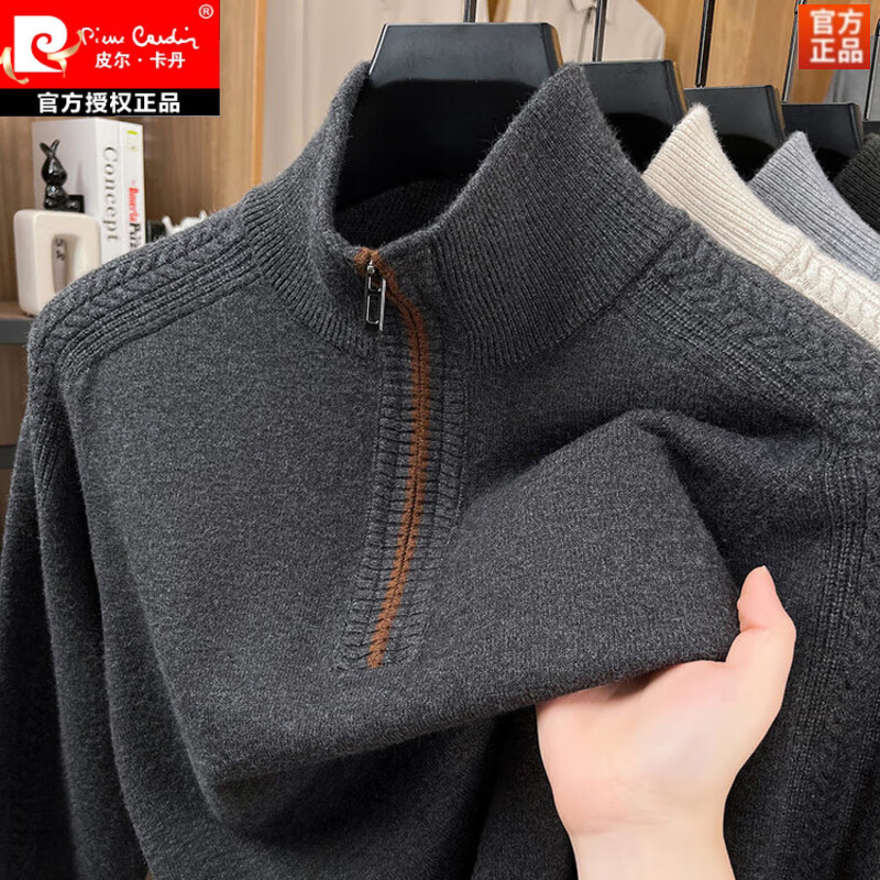 皮尔卡丹（pierre cardin）高端羊毛衫男纯羊毛秋冬加厚保暖立领针织打底衫毛衣爸爸装 上青 3XL 50码