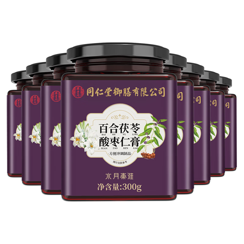同仁堂酸棗仁膏 酸棗仁 百合茯苓枸杞桂圓酸棗丸助睡眠安眠膏方 酸棗仁膏300g*8盒
