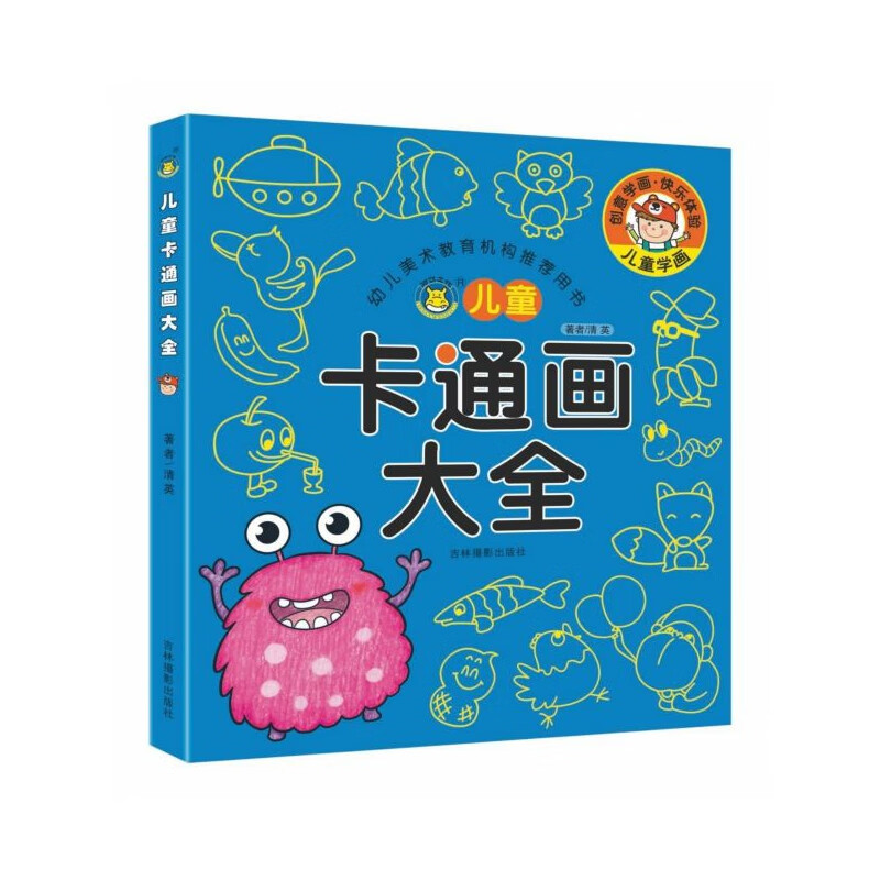 儿童卡通画大全