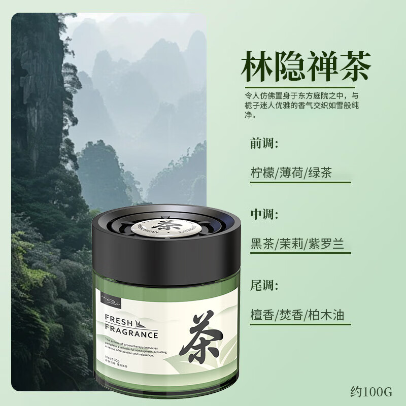 玛塔莉莱（Matarile）新款茶香香薰家用固体香膏 林隐禅茶茶香香膏 100g