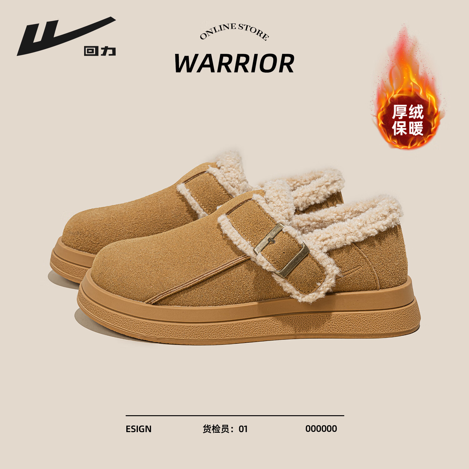 回力厚底棉鞋女鞋2025冬季新款加绒加厚保暖舒适百搭休闲勃肯鞋雪地靴 卡其色 37