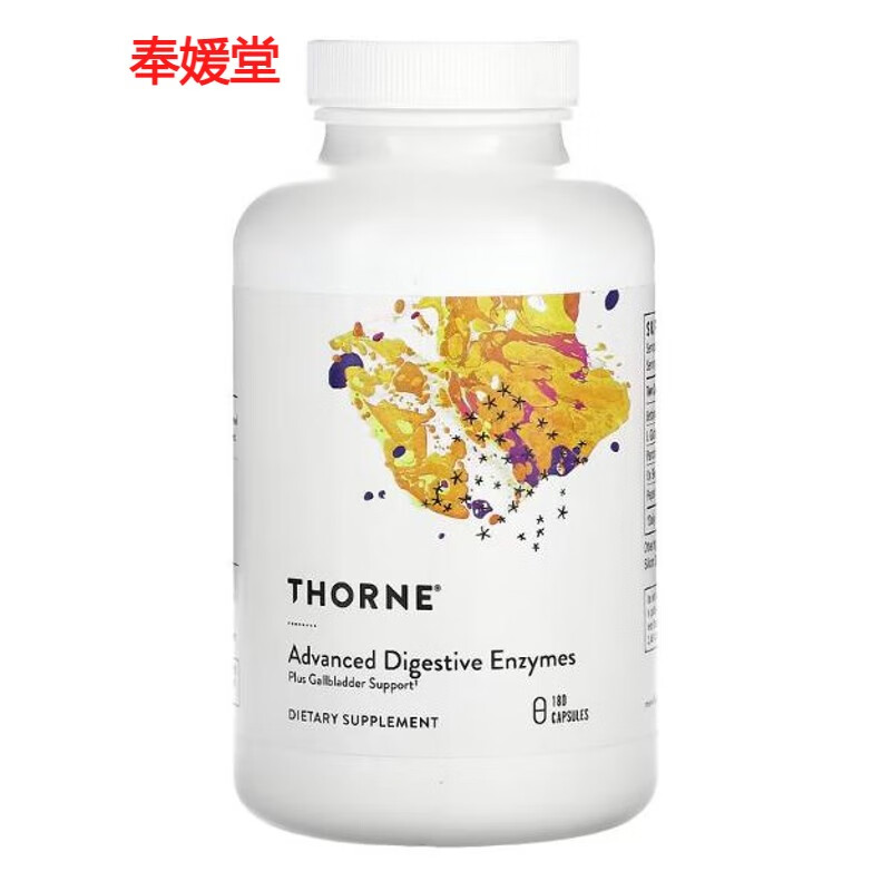奉媛堂美国thornebio-gest甜菜碱盐酸盐胃蛋白酶消化酶复合素食胶囊