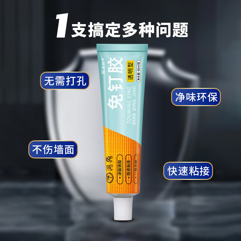 闊愛涂兔透明免釘膠廚衛(wèi)掛鉤膠水防霉代釘膠玻璃膠強(qiáng)力膠60ml 60ml盒裝透明型
