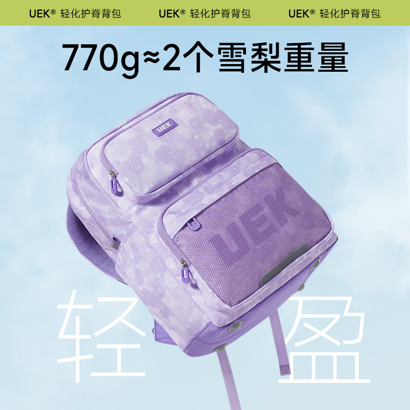 UEK初中生书包大容量高中学护脊减负男女小学生五六年级2024新款 轻化幻影系列-紫霞星空