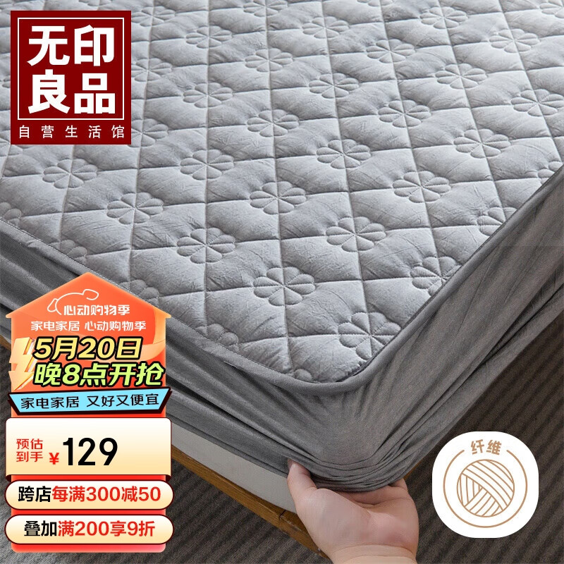 无印良品A类抗菌夹棉全棉床笠单件 1.8x2米床罩床垫保护罩全包床笠
