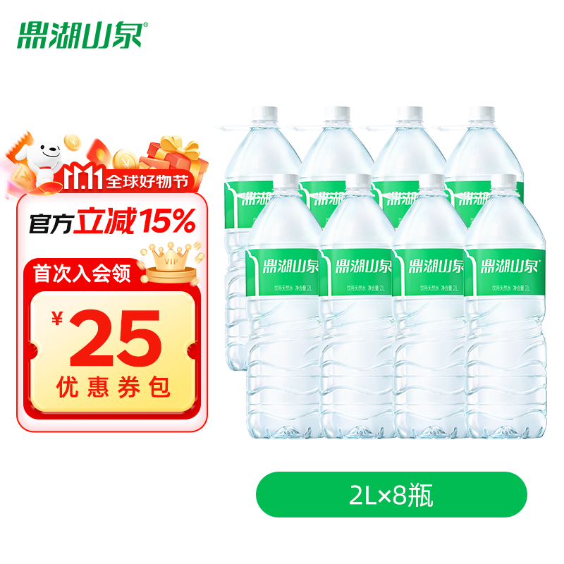 鼎湖山泉饮用天然水 2L*8瓶