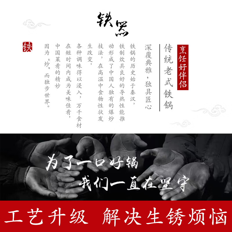 舌尖上的匠人老式平底炒锅家用炒菜锅无涂层不粘锅燃气灶电磁炉通用 32cm平底锅(无盖子)3-9人使用