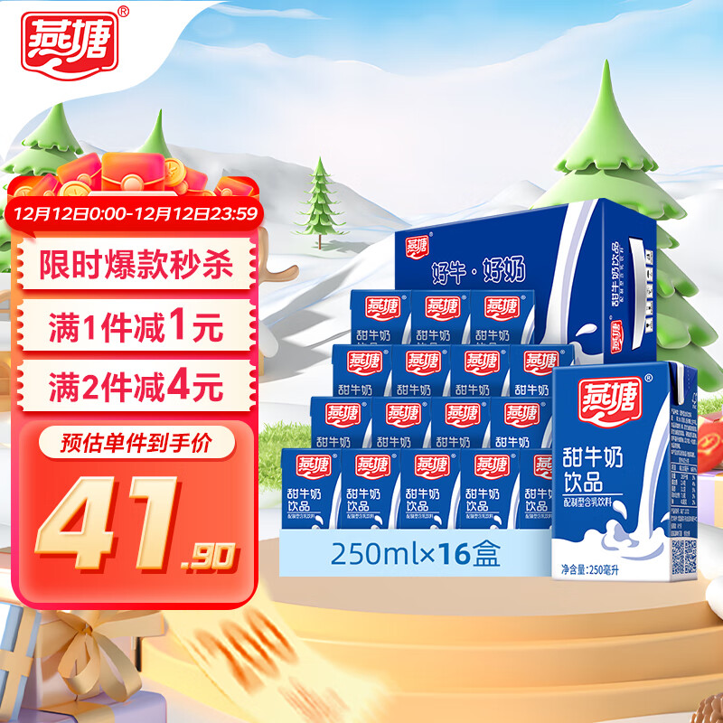 ���� ��ţ����Ʒ 250ml*16�� ���װ Ӫ����Ͱ���