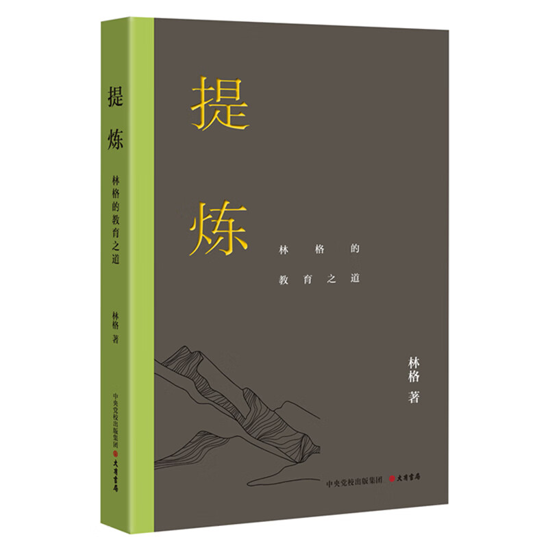 提炼:林格的教育之道