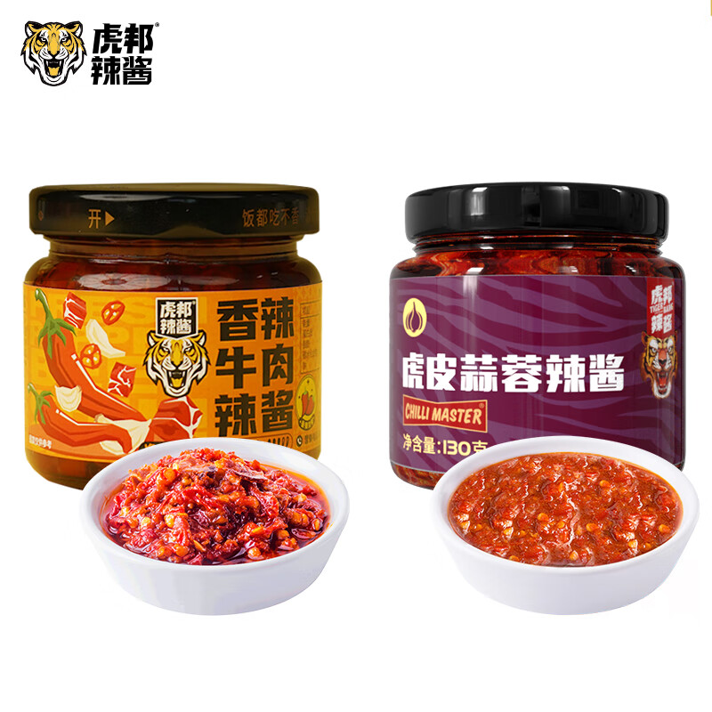 虎邦辣椒酱 香辣麻辣牛肉辣酱130g 蒜蓉鲜椒火锅蘸料下饭拌面拌饭酱 香辣牛肉辣酱130g+蒜蓉辣酱130g