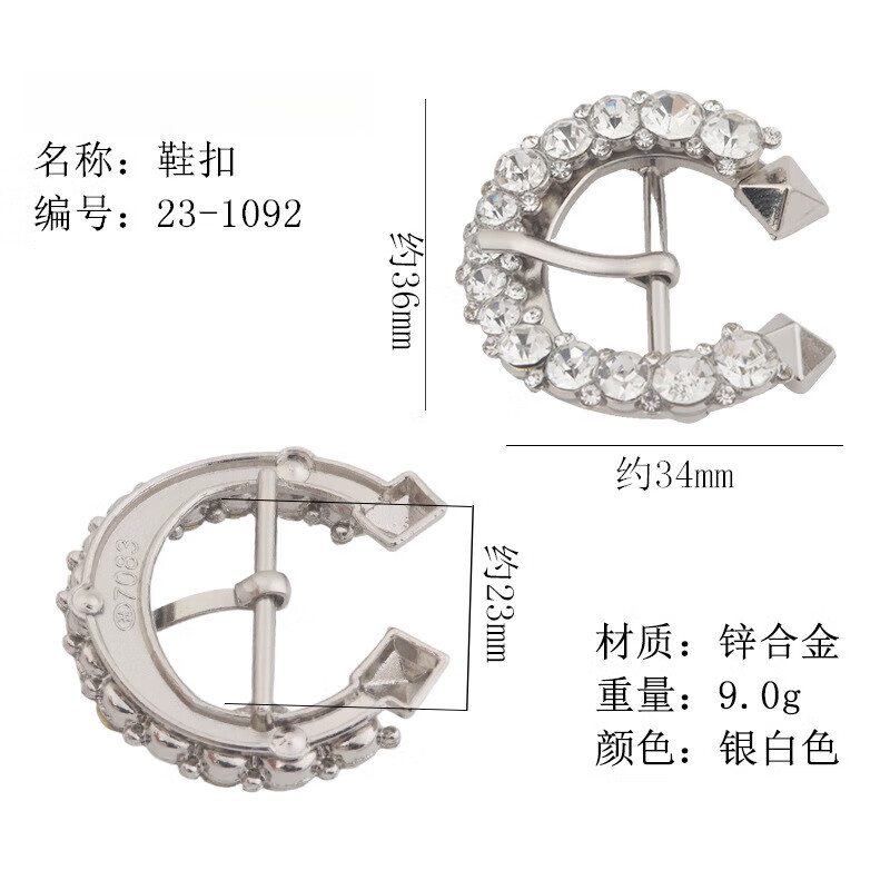 鞋子水钻鞋扣金属女鞋百搭鞋面装饰爪扣鞋花夹扣可拆卸鞋配饰 23-1092 京东折扣/优惠券