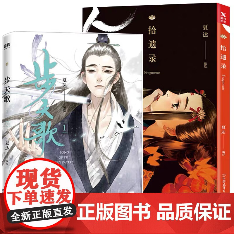 步天歌1 拾遗录 步天歌1 拾遗录