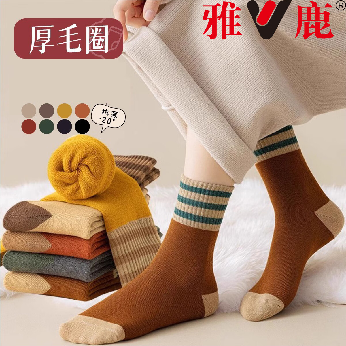 雅鹿袜子男女情侣袜中筒秋冬季加绒加厚底保暖毛圈袜潮流长冬天袜女士 颜色混搭 5双 均码
