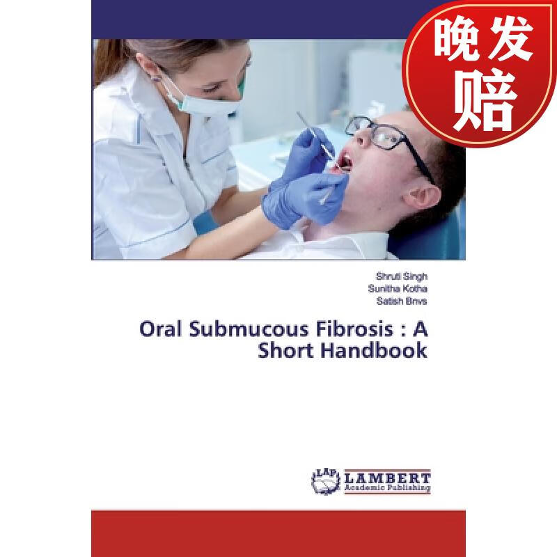 【4周达】oral submucous fibrosis : a short handbook
