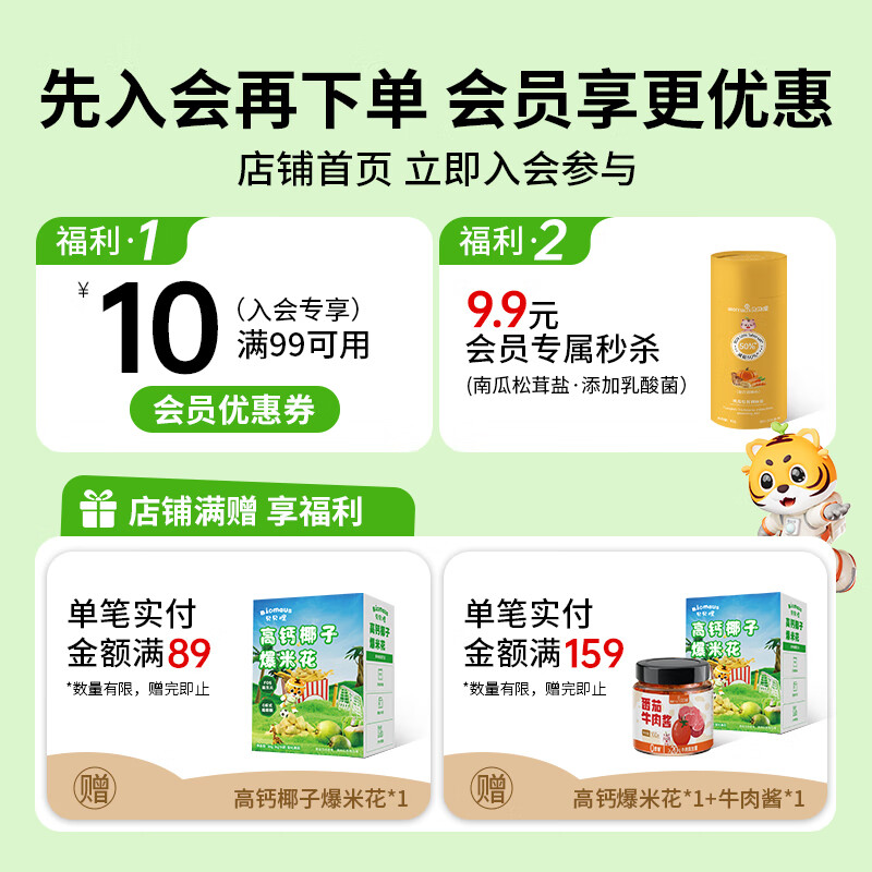 贝贝哩虾条宝宝零食鳕鱼圈手指泡芙条儿童虾条饼干磨牙棒零食独立小包装 【婴标初享】婴幼儿小虾条36g