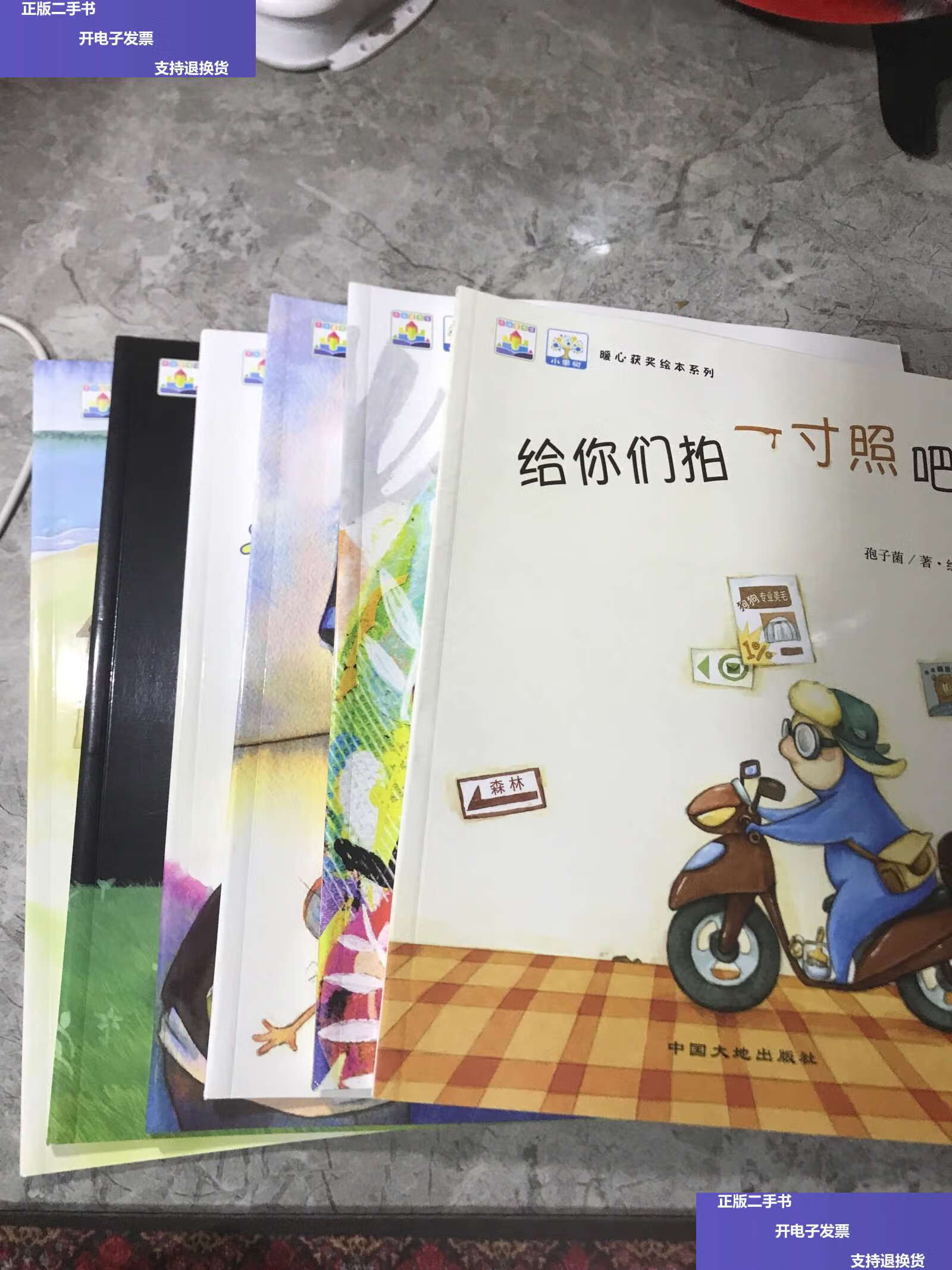 【二手9成新】暖心获奖绘本系列:空房子6册 /茶茶 中国大地