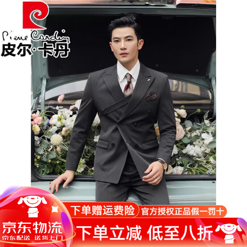皮尔卡丹（pierre cardin）西服套装男秋冬季高级感双排扣外套英式绅士商务正装结婚新郎西装 深墨绿色(西服+马甲+西裤)+黑衬 46/S