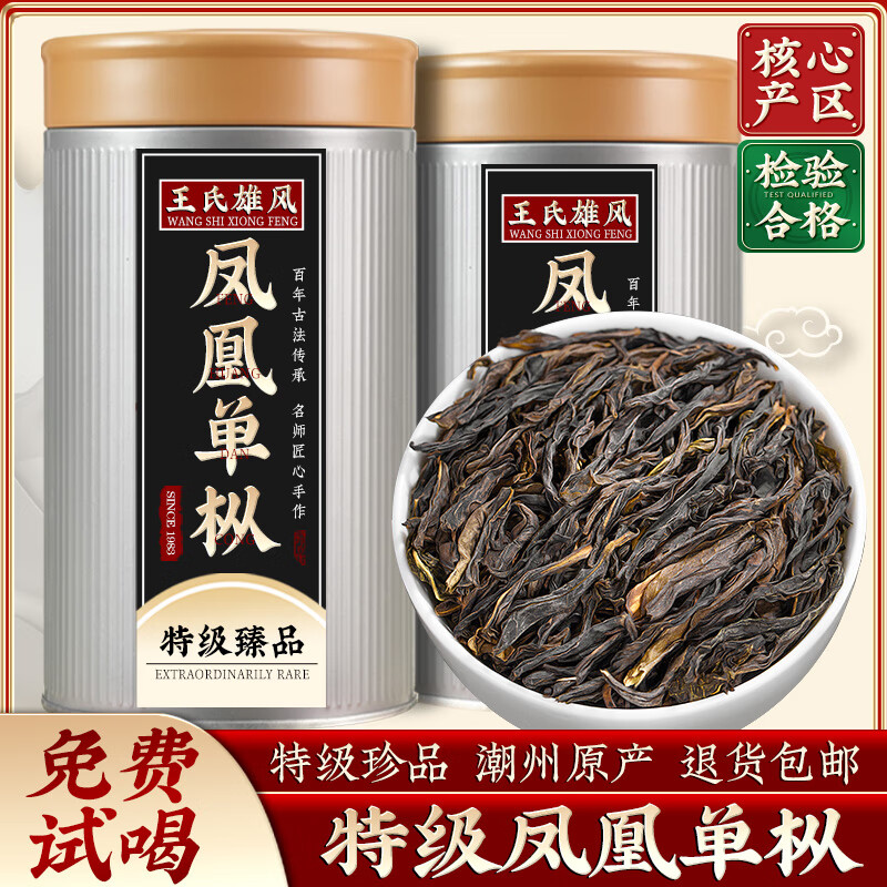 凤凰单枞鸭屎香茶叶今年新茶特级正宗潮州高山乌龙茶乌岽单丛500g 500g