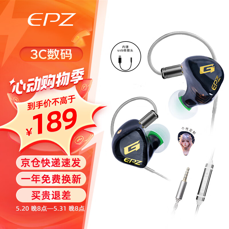 EPZ g10 入耳式游戏耳机 电脑电竞CSGO专用有线吃鸡FPS耳塞 降噪麦克风hifi type-C 听声辨位耳麦3.5m 1.2米 有麦【送电脑PC音频线】