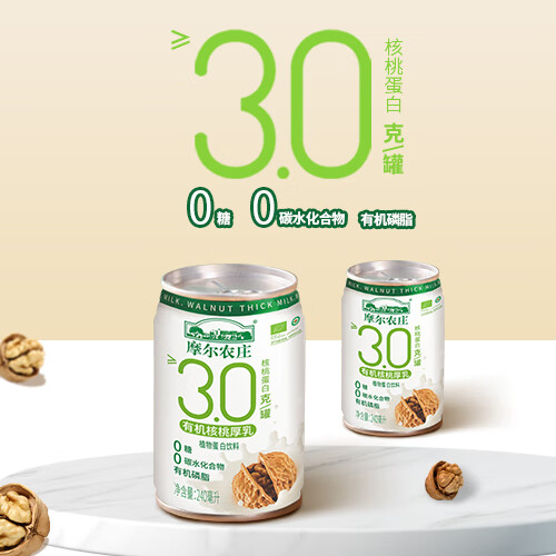 摩尔农庄摩尔农庄 核桃厚乳植物蛋白饮料 240mL*12罐植物蛋白礼盒装