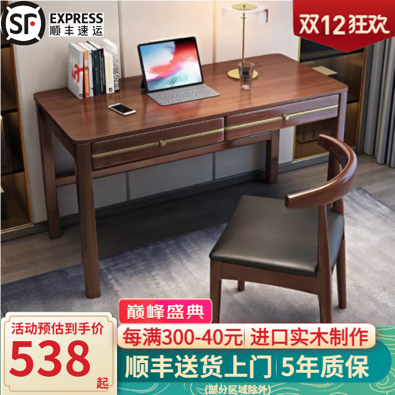 书桌历史价格查询网址|书桌价格比较