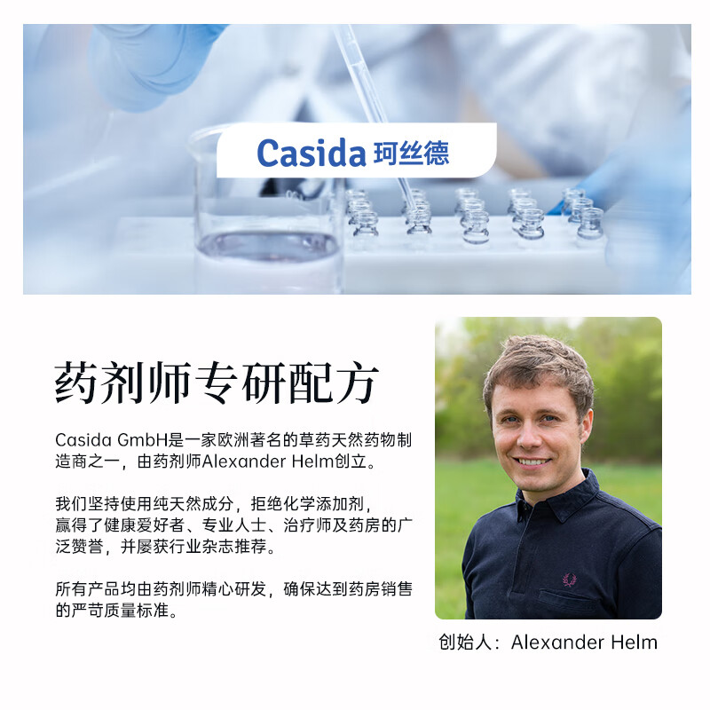 Casida德国进口女性私处护理液女人私密处紧致水润私处保养小花园粉嫩 私处按摩护理油50ml/瓶