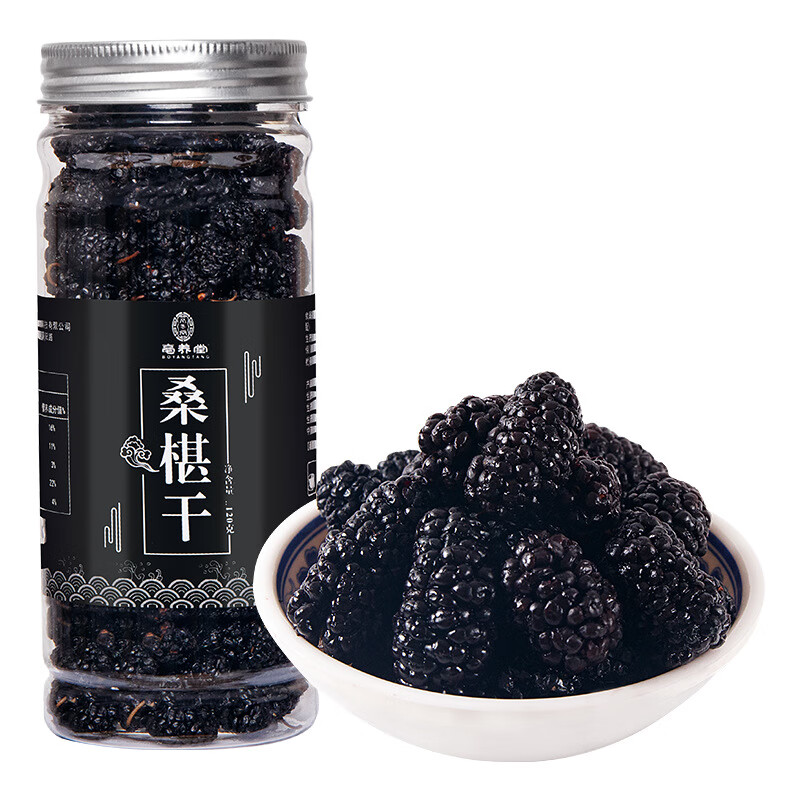 【厂家直发】桑葚干多规格无沙黑桑椹子桑椹干 120g桑葚干【一罐】