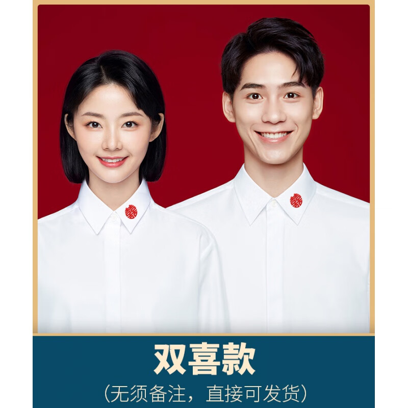 领证结婚证件照衣服情侣衬衫结婚登记照白创意男装衬衣拍照证件照【 