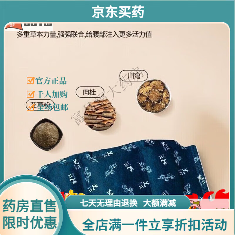 盈都熱帖暖腰艾草腰腹貼自發(fā)熱暖I宮貼艾熱腰腹貼宮I寒保暖艾炙貼暖寶 超劃算腰腹貼26貼