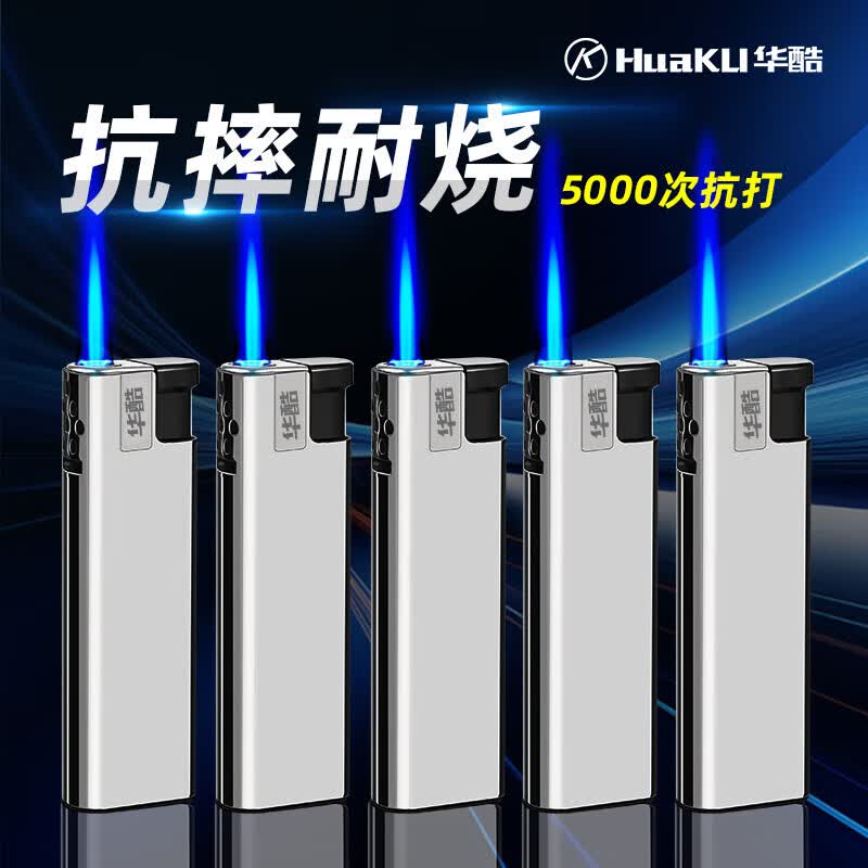 华酷金属直冲打火机充气一次性防风防爆蓝焰 定制刻字批发商用广告 H8加厚金属防风防爆银色 100支