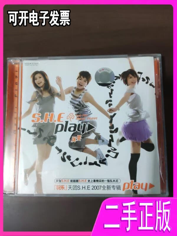 h.ecdsheplay玩耍cd李明作家出版社