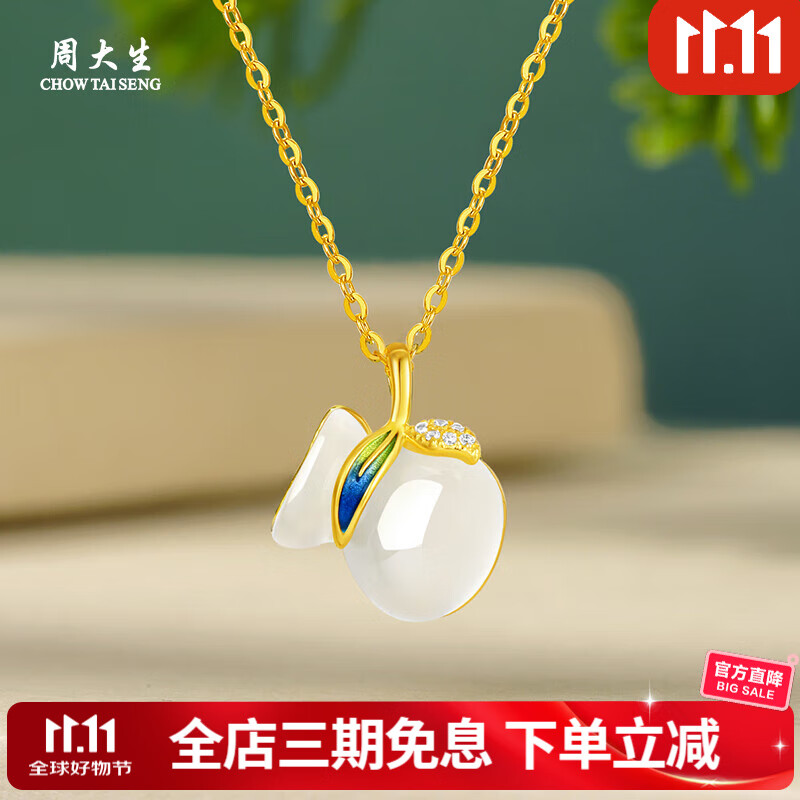 周大生葫芦 S925银项链银镶玉髓锁骨链套链吊坠送女友生日礼物 葫芦银项链