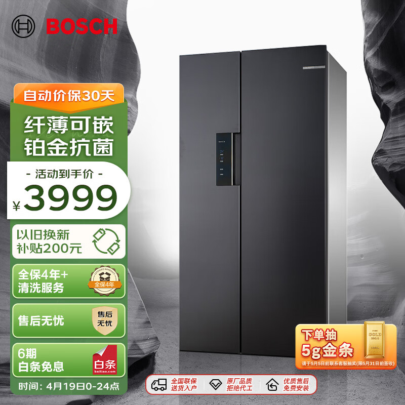 BOSCH 博世 灰阶系列 KXN50A97TI 风冷对开门冰箱  502L 钛灰