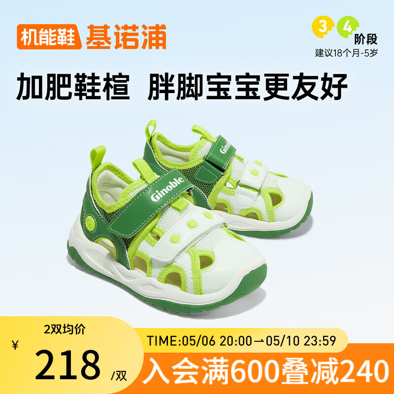 基诺浦（ginoble）婴儿学步鞋夏季 18个月-5岁儿童透气凉鞋 24夏男女童机能鞋GY1602 薄荷绿/青绿 160mm 内长17 脚长15.6-16.5cm