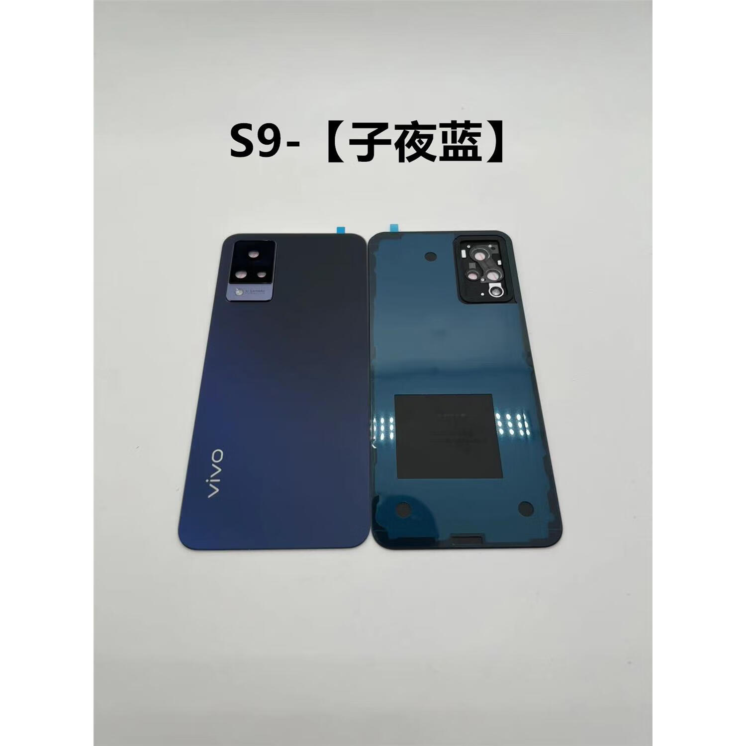 vivo适用s9原装后盖玻璃 s9e拆机后盖s9电池盖板后屏玻璃外壳 s9 子夜