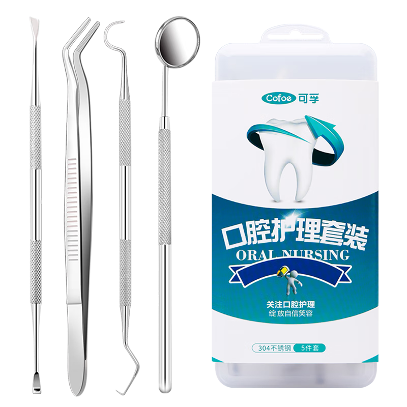 可孚 医用口腔护理套装牙结石牙齿清洁器牙垢去除牙医牙科工具 5件套