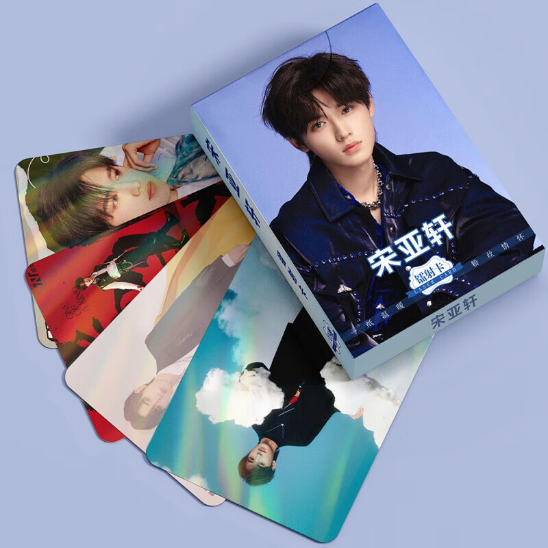 小卡tnt时代少年团宋亚轩周边lomo卡签名照片 宋亚轩【小卡一盒50张】