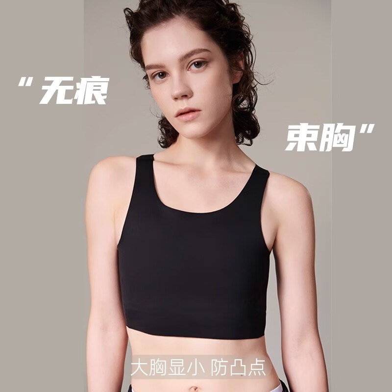 卡拉美拉束胸文胸无痕中性学生背心大胸显小塑胸超平薄款夏季运动内衣女