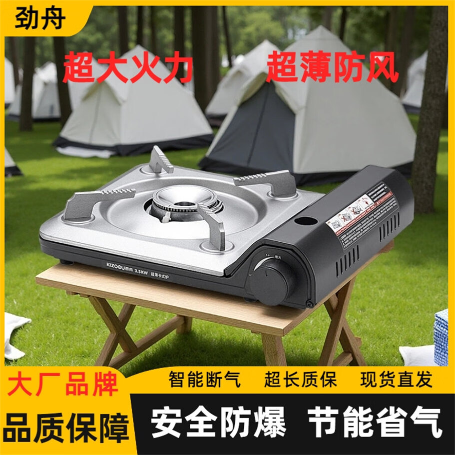?神价卡式炉｜138元抢3.5KW猛火王！超薄防风，露营野餐党快冲！