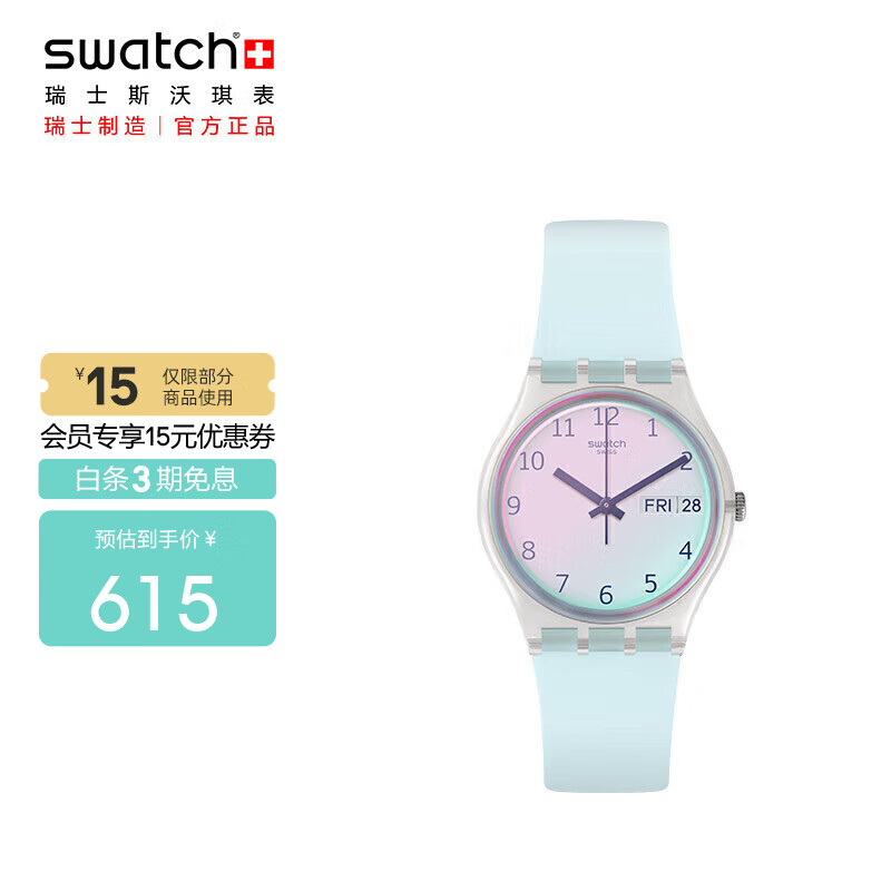 斯沃琪（Swatch）瑞士手表  原创系列 无尽天蓝 日历 开学礼物男女时尚石英表GE713