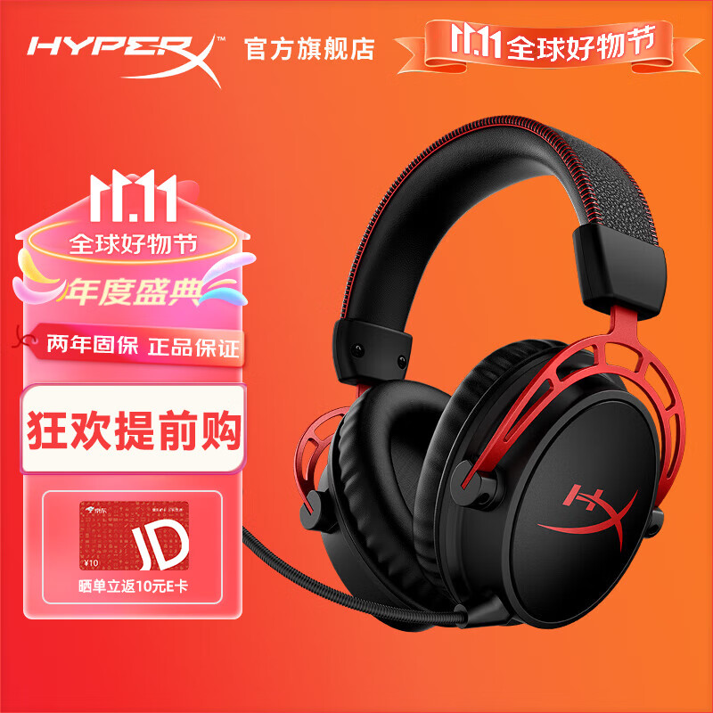 极度未知（HYPERX）阿尔法系列游戏耳机头戴式有线无线笔记本电脑台式机fps吃鸡csgo耳麦降噪麦克风 阿尔法无线【300小时长续航】