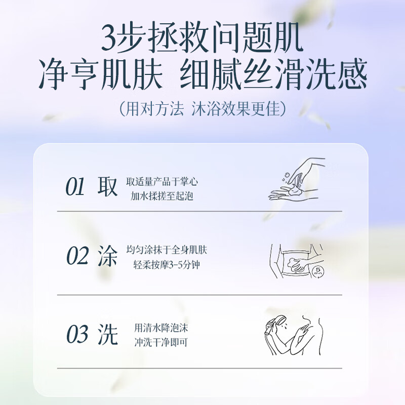 琪瑟氨基酸净澈香氛沐浴露深层清洁持久留香大容量滋润保湿控油沐浴乳 香氛沐浴露800ML-1瓶