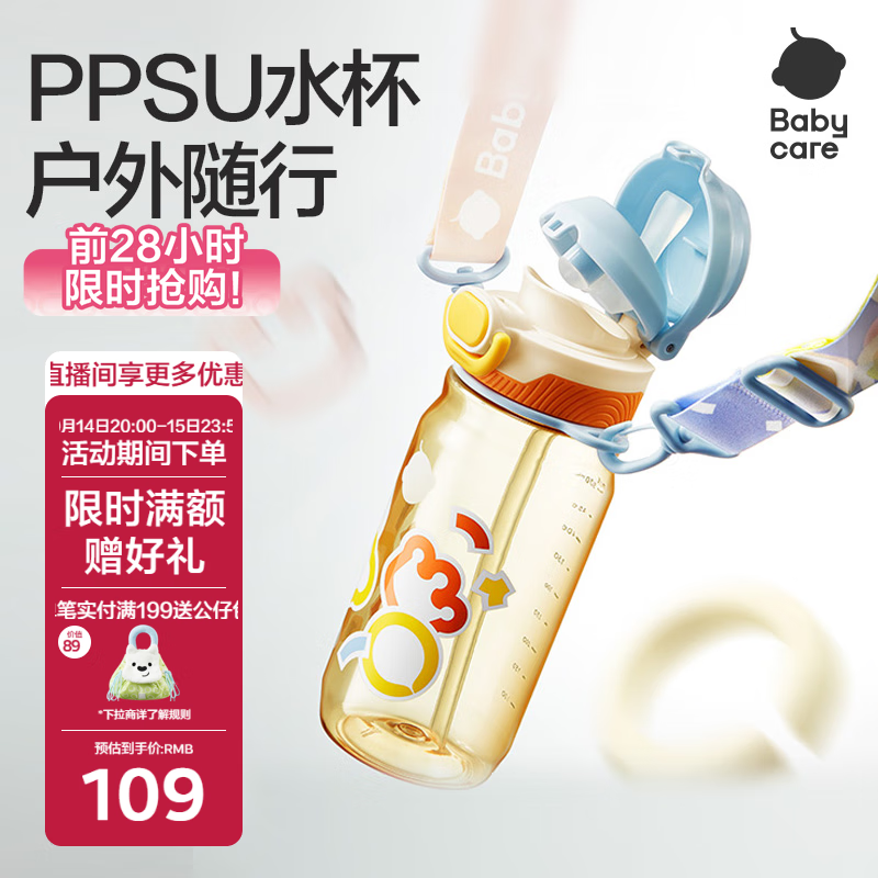 babycare儿童水杯吸管双饮二合一户外运动水壶3岁+学生上学PPSU满杯600ml