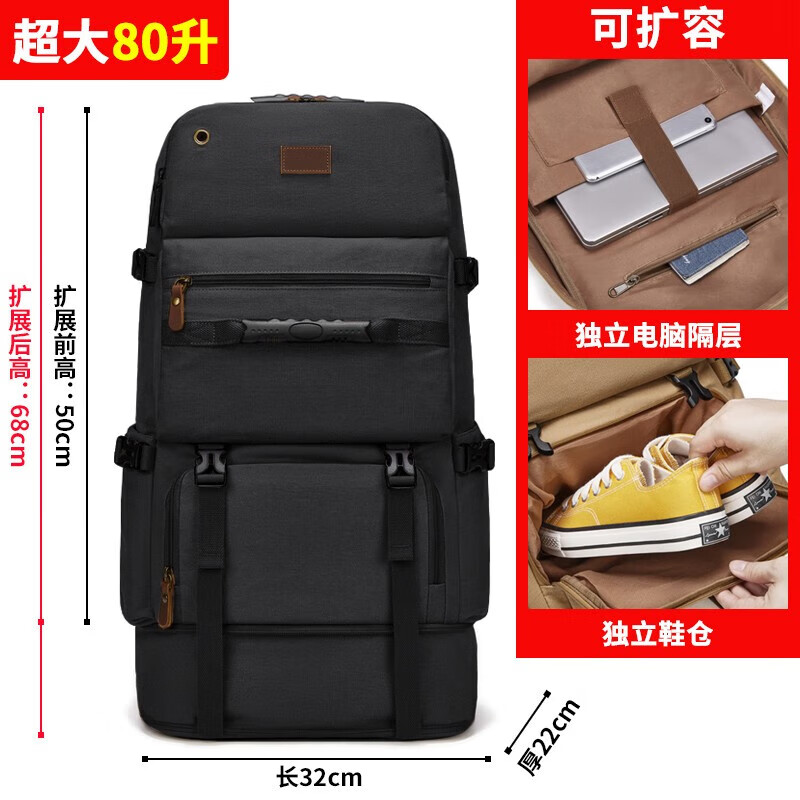 皇牧（huangmu）旅行包男超大容量背包男士出差休闲帆布双肩包多功能旅游包登山包 黑色【可扩容80L+独立鞋仓】