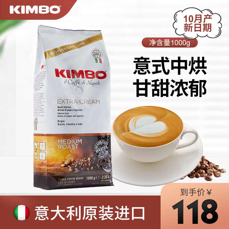 KIMBO /竞宝 意大利进口咖啡豆意式醇香阿拉比卡豆纯黑咖啡代磨粉1000g 黄标豆(40%阿拉比卡)